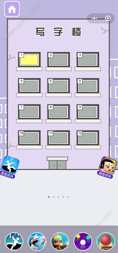 微信旷工大作战图3
