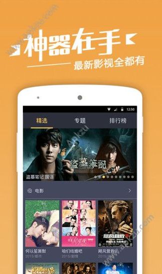 探情影院会员vip账号密码破解版下载图片1