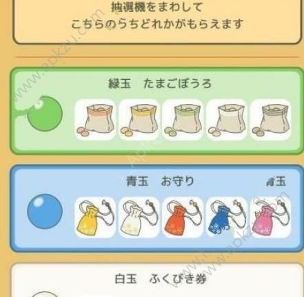 旅行青蛙青玉护身符是永久的吗 青玉护身符作用详解[多图]图片2