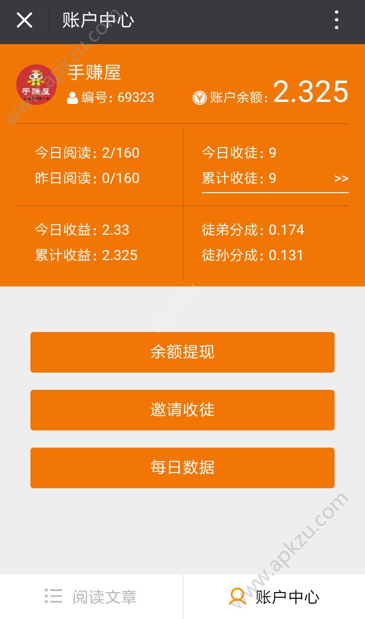 66阅读app图1