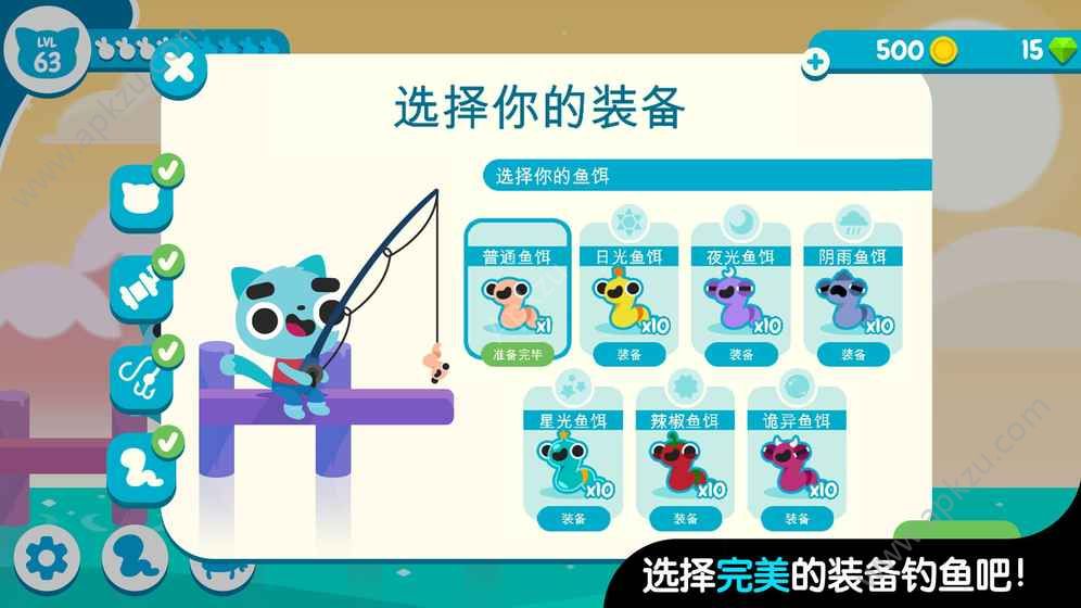 CatFish游戏安卓版下载  v1.0.16图4