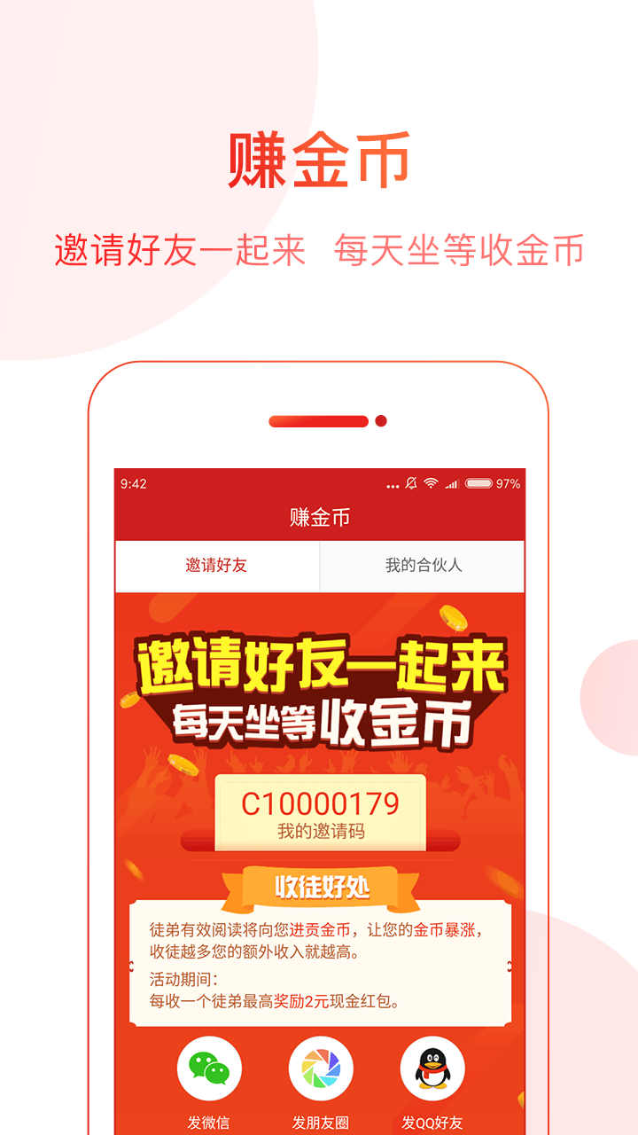 中华头条app图2