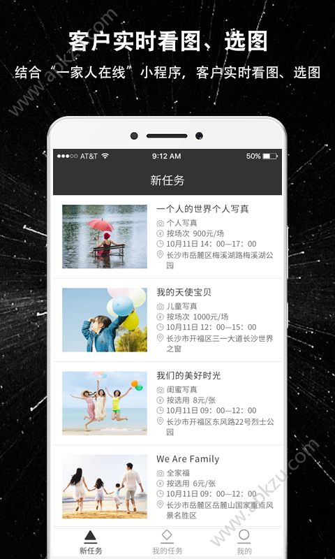 享像派app图1