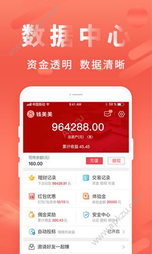 钱美美APP图4