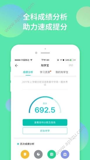 甬上云淘APP图1