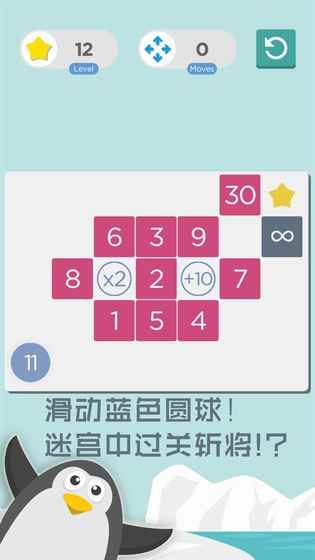 数字迷阵提示免费安卓版（Num And Block）图片2
