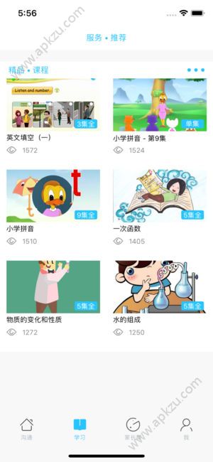 甘肃智慧教育平台登录入口官方app下载地址  v4.2.3图2
