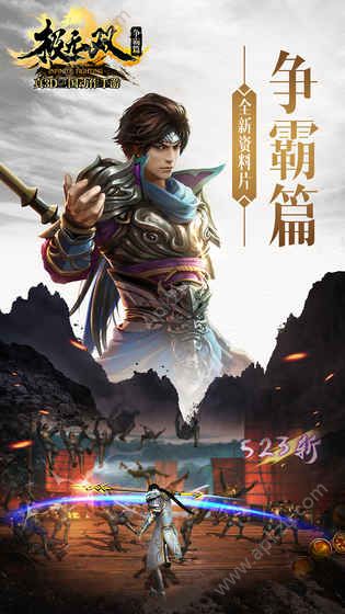 极无双官方网站最新下载  v12.40.0图4