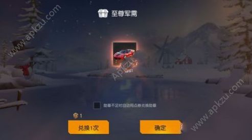 荒野行动主宰者S1兑换码多少钱 主宰者S1兑换码分享[多图]图片3