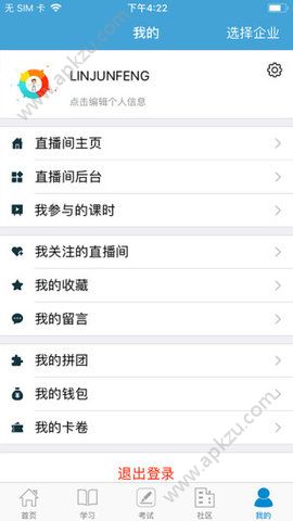 小鱼通APP图3