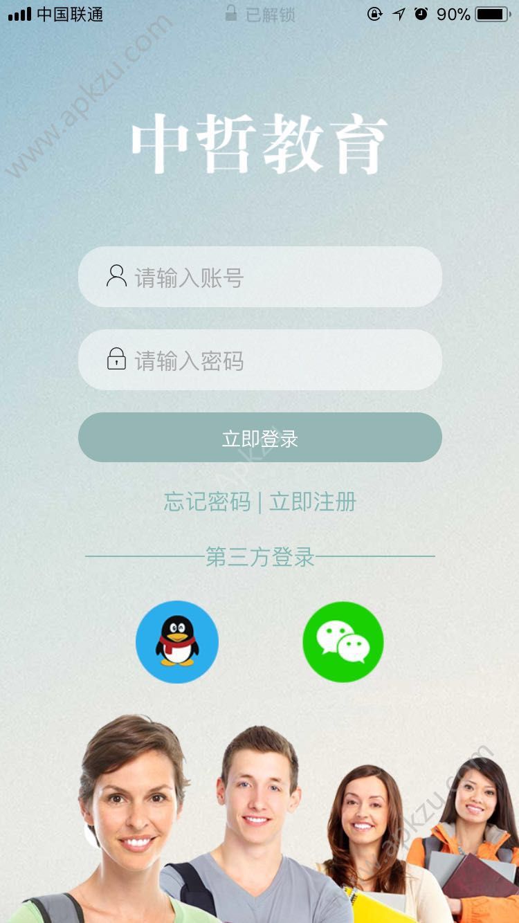 中哲教育app图2
