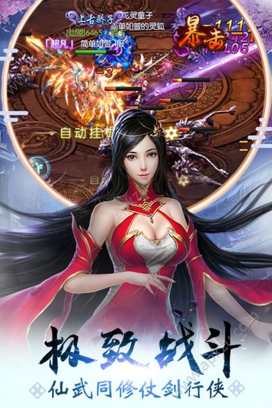 魔君手游官网图3