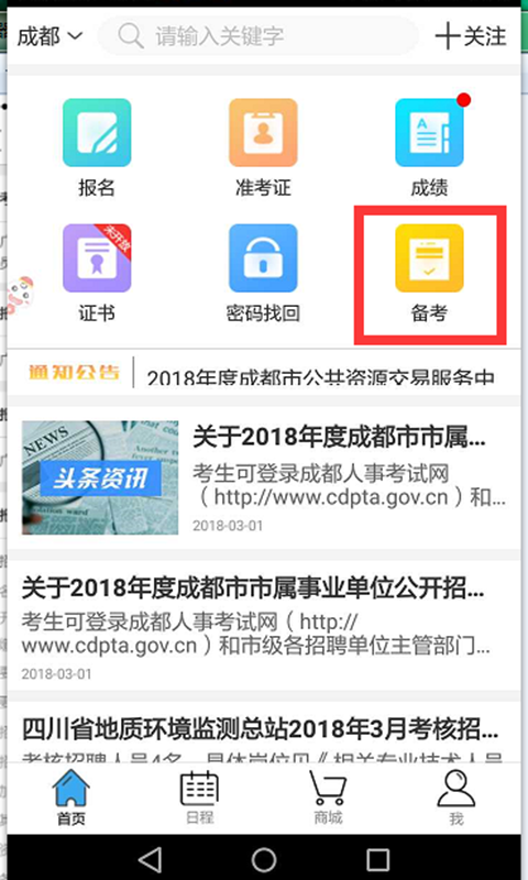 考生之家bm.e21cn.com图5