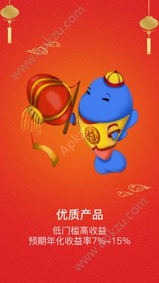 鱼贝金服安卓版图5