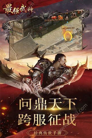 最强武神变态版图5