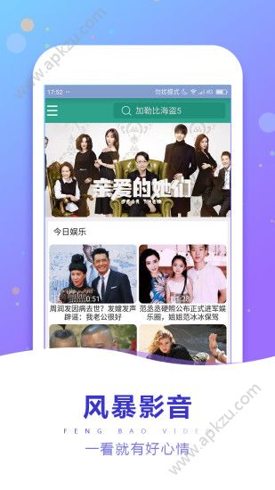 风暴影院免费版图3