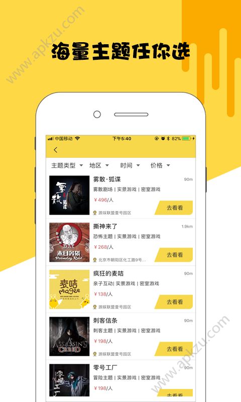 游一圈app图4