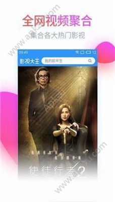 阔初影院破解版图3