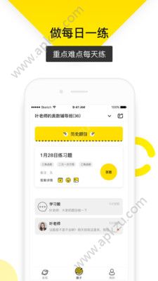 乐学帮app图2