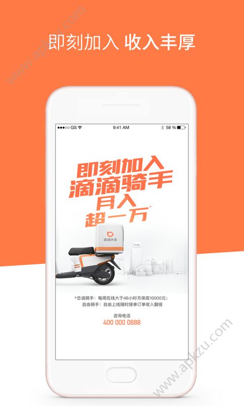 滴滴赚钱APP图4