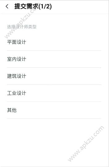 堡设计APP图2