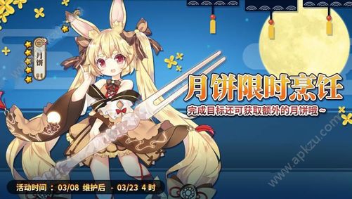 料理次元3月8日更新公告 新增新食灵龟苓膏[多图]图片3