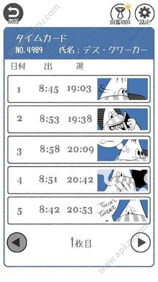 THE加班逃脱游戏图2