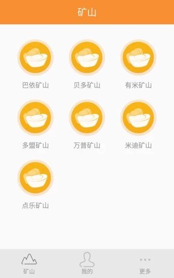 开心矿工官方app下载图片1
