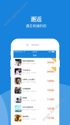 豆豆app图4