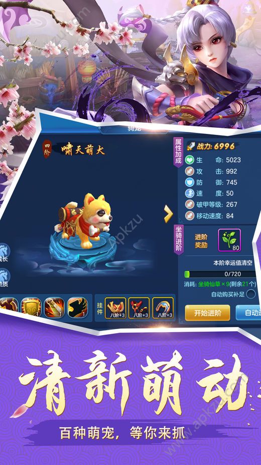 大唐捉妖记手游图1