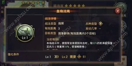 率土之滨战法经验有什么用 战法经验获取攻略[多图]图片1