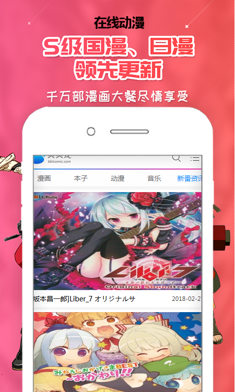 在线动漫app图4