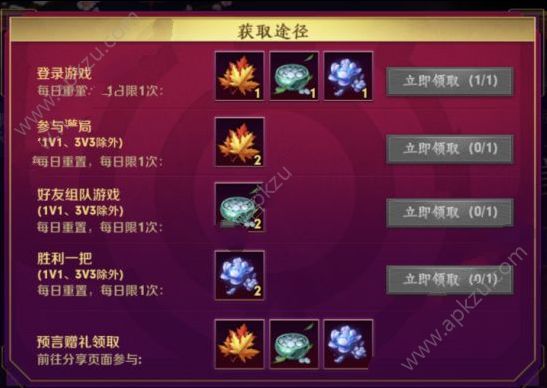 王者荣耀明世隐的预言奖励是什么 明世隐的预言奖励大全[多图]图片2