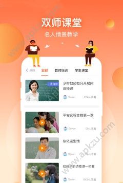 三村晖手机官方版软件下载  v3.9.4图3
