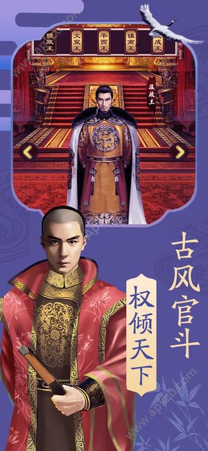 我在大清当大官游戏图1