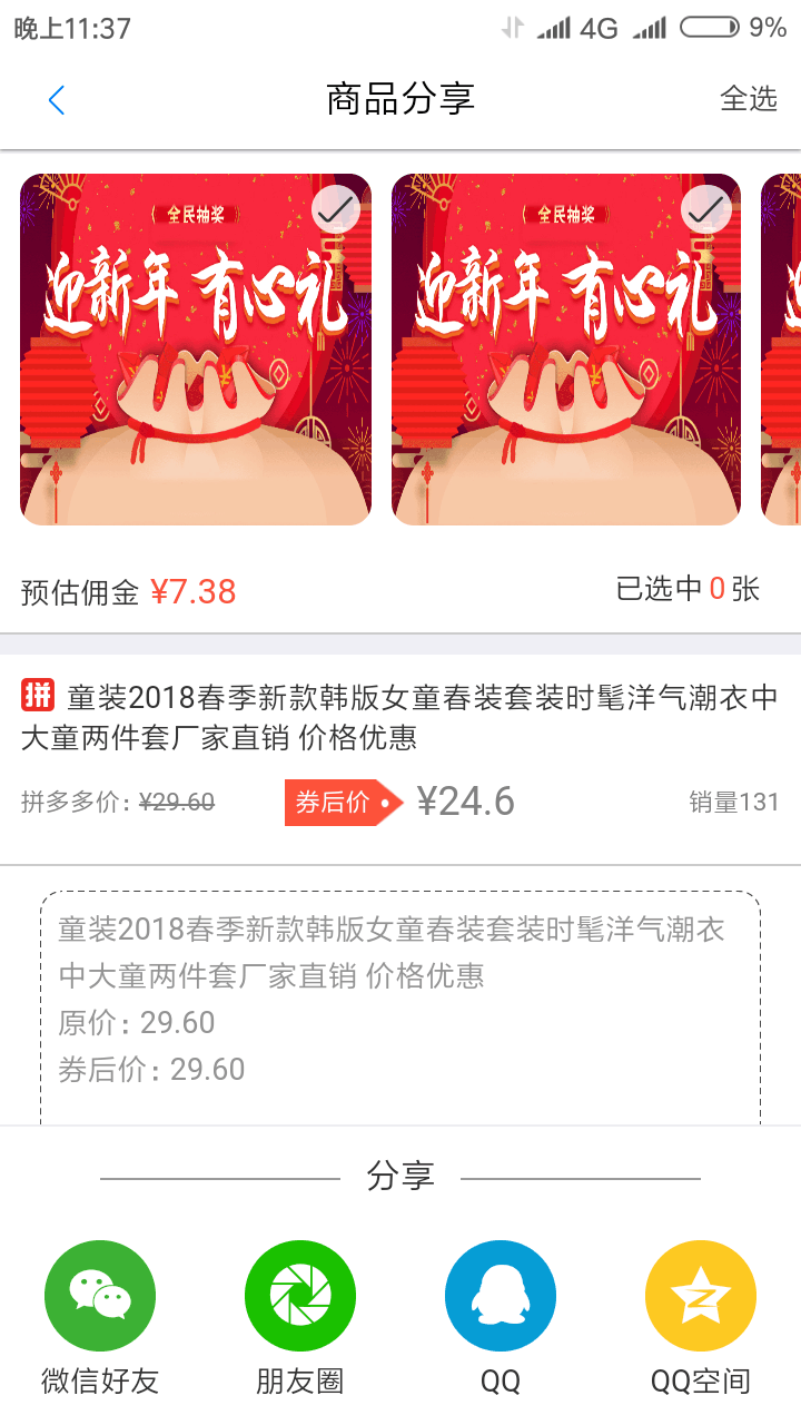 多客联盟app图1