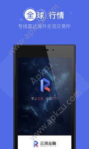 云润金融app图3