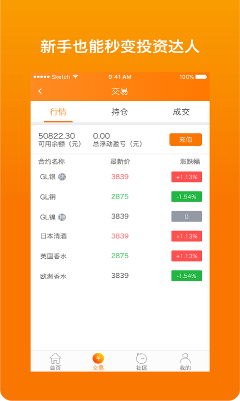 海浪淘金app图4