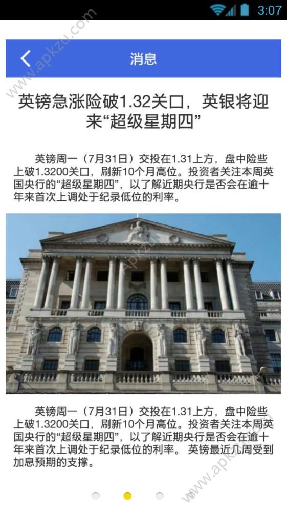 光大期货手机版图5