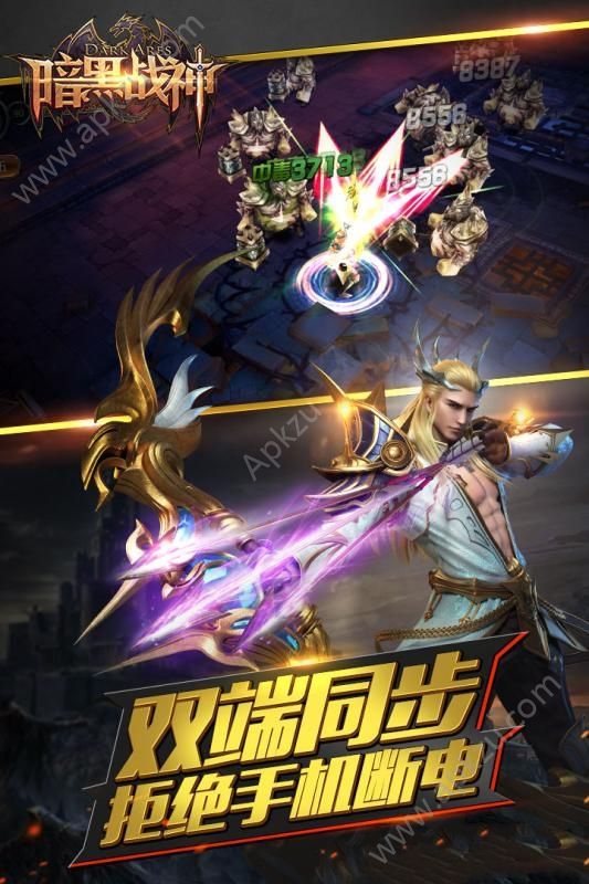 暗黑战神变态版图2