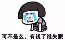 隐形贫困人口表情包图5