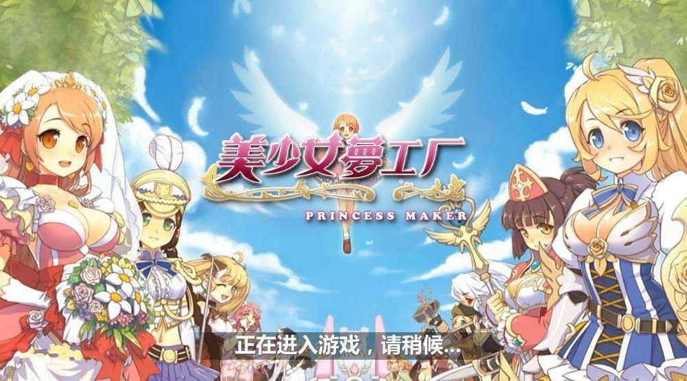 美少女梦工厂5游戏下载手机版图片1