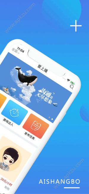 爱上播app图2