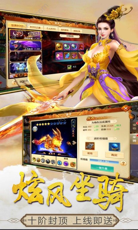 混沌圣墟手游官网正版  v2.2.3图3