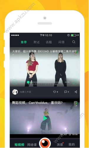 艺秒APP图1