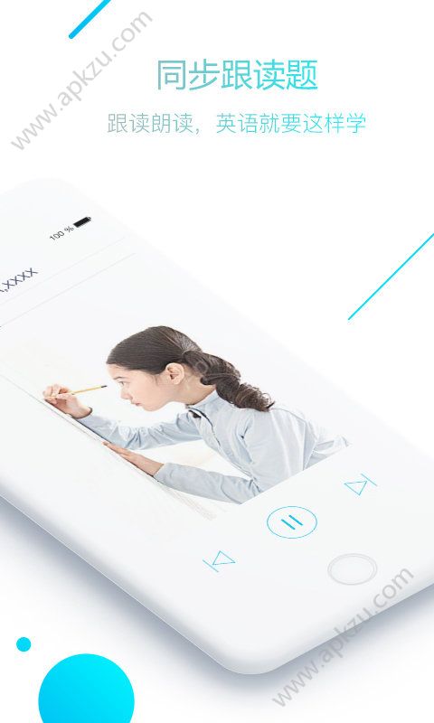 优学100APP图4
