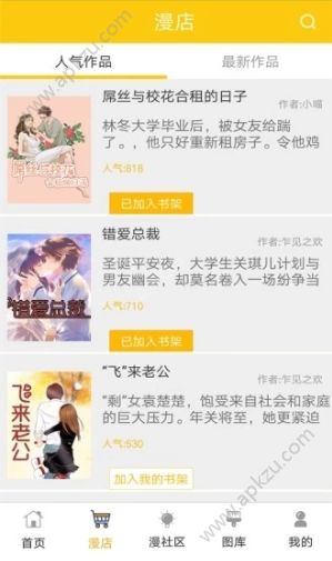 姊漫画APP图4