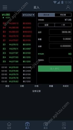 亚泰坊app图4