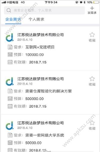 悦企通app图1