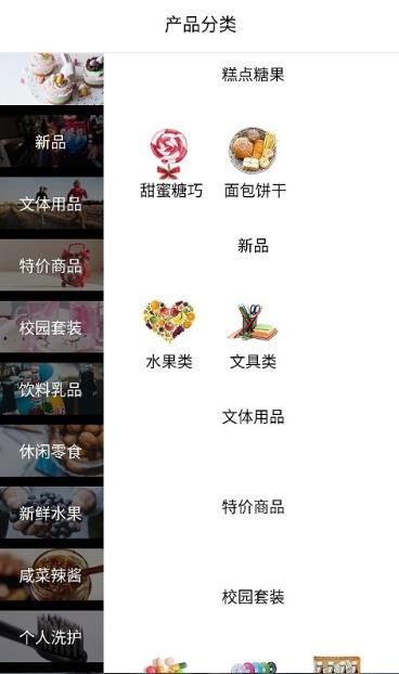 校兮兮app手机客户端下载图片1